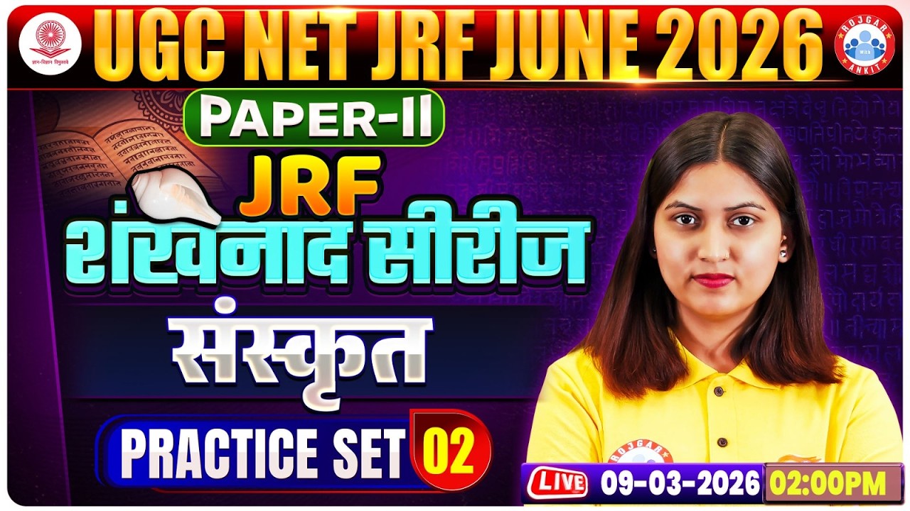 UGC NET JRF Sanskrit Class 2026 | NET JRF Paper 2 Sanskrit Practice Set 02 | UGC NET Sanskrit MCQs