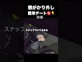 後編　#ジグヘッドなどのライトリグの根掛かり外し方　回収率大幅アップのテクニック　#根掛かり　#釣り　#ロックフィッシング　#バス釣り