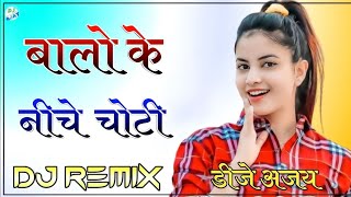 Balo Ke Niche Choti Remix l Full Power Brazil Dance Song 2024 l Balo K Niche Choti Dj Remix Song