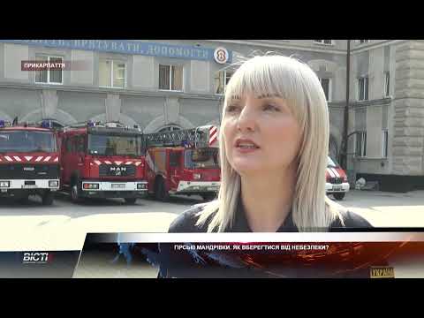 Гірські мандрівки.  Як вберегтися від небезпеки