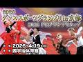 PDスタンダード|ダンススポーツグランプリin 京都