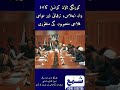 14th Korangi Town Meeting – Official Session Highlights
