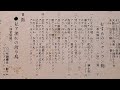 むすめのシャンラン節   三界りえ子(東昇唱片ML129)