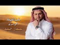 عمار جنيد ماميل لغيرك    