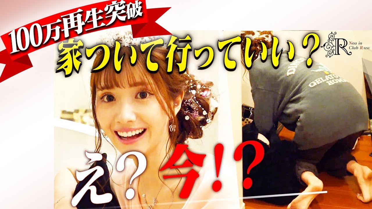 【大惨事】夜中3時にひめかの家へ…すごい事になっていた