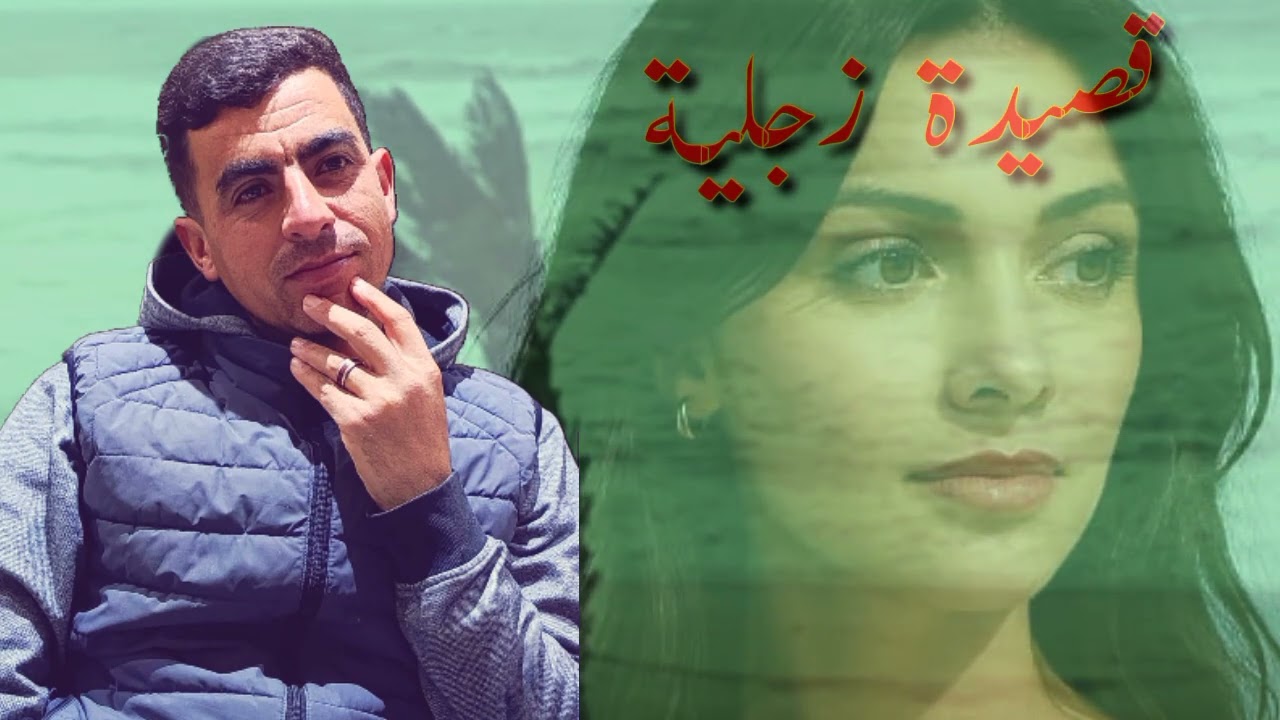 قصيدة محمد التاوريرتي.مزين انساء 