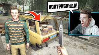 НАШЁЛ ТОННУ КОНТРАБАНДЫ!! СИМУЛЯТОР ПОГРАНИЧНИКА! - Contraband Police #2