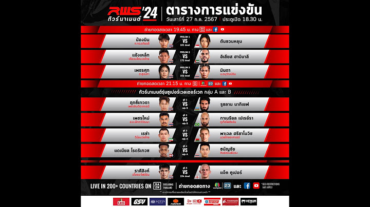 🥊 LIVE : RWS ราชดำเนิน เวิลด์ ซีรีส์ | 27 ก.ค.67