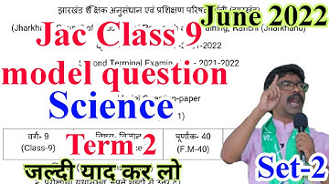 jac class 9 model question Science set 2 term 2 | jac class 9 Science set 2 model question 2022
