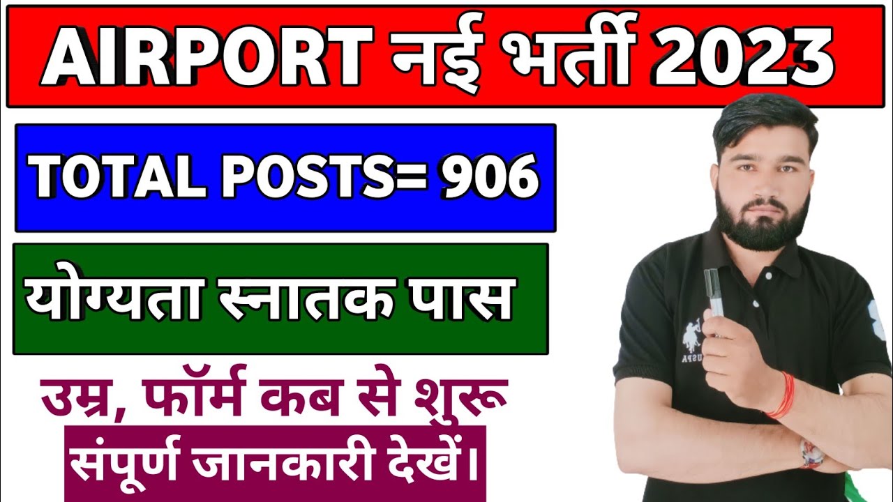 AAICLAS Airport Security Screener Recruitment 2023 Airport Security