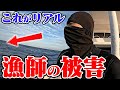 緊急で動画回してます。