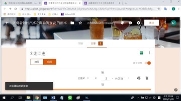 【Google表單製作與AutoCrat成果回傳教學】04 建立Google試算表及安裝外掛程式AutoCrat