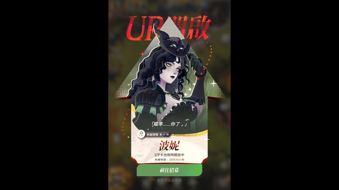 《劍與遠征:啟程》24萬鑽怒抽新角波妮!台韓聯手打造第一強盟?【Pokemon TCG Pocket】今晚抽爆皇冠卡!文老爹 - YouTube