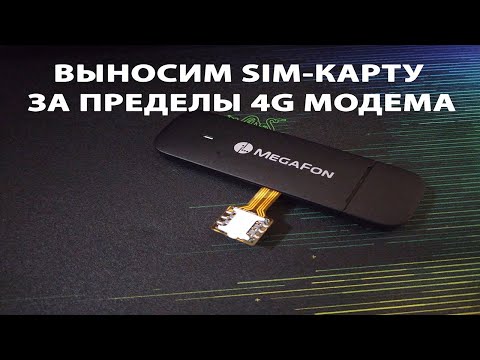 Video: Jinsi Ya Kuzuia Utel SIM Kadi