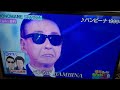 突然布袋で歌い出した後、タモリに戻したジョニー志村。