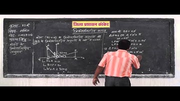 11m0806 IN HINDI SOLVING TRIGONOMETRIC EQUATIONS त्रिकोणमितीय समीकरण Part 6 ✅