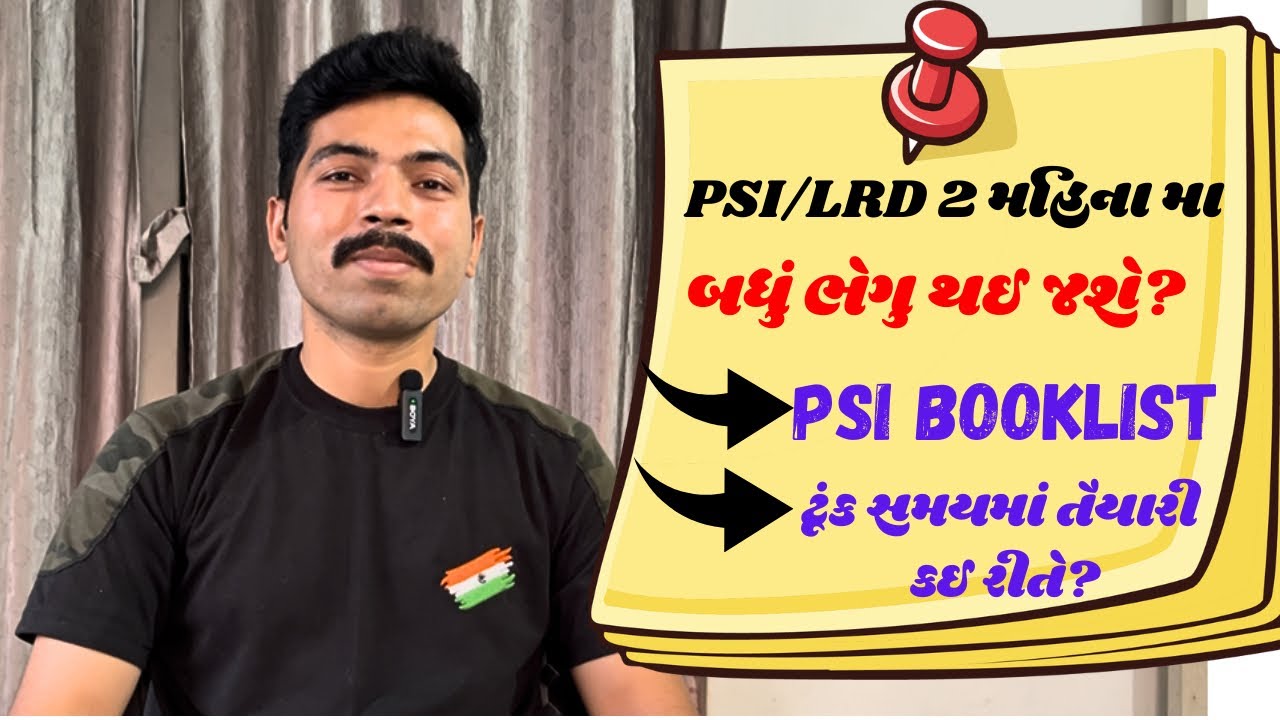 PSI/LRD 2 મહિના મા….બધું ભેગું થઈ જશે?
