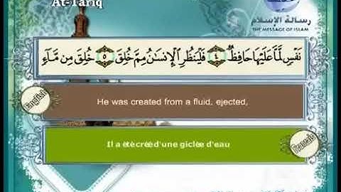086 سورة الطارق مصطفى اللاهونى