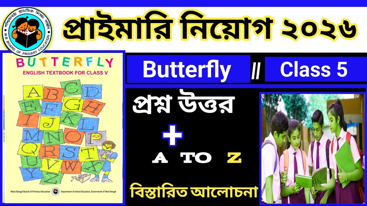 Primary Interview Update News 2026  #interview #primary_interview #interviewquestions 