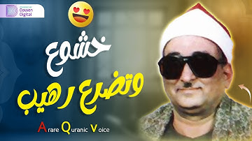 التلاوة الاسطورية التي هزت كل الممالك - من سورة فاطـــر - لقارئ القلوب 💔 محمد عبدالعزيز حصان HD