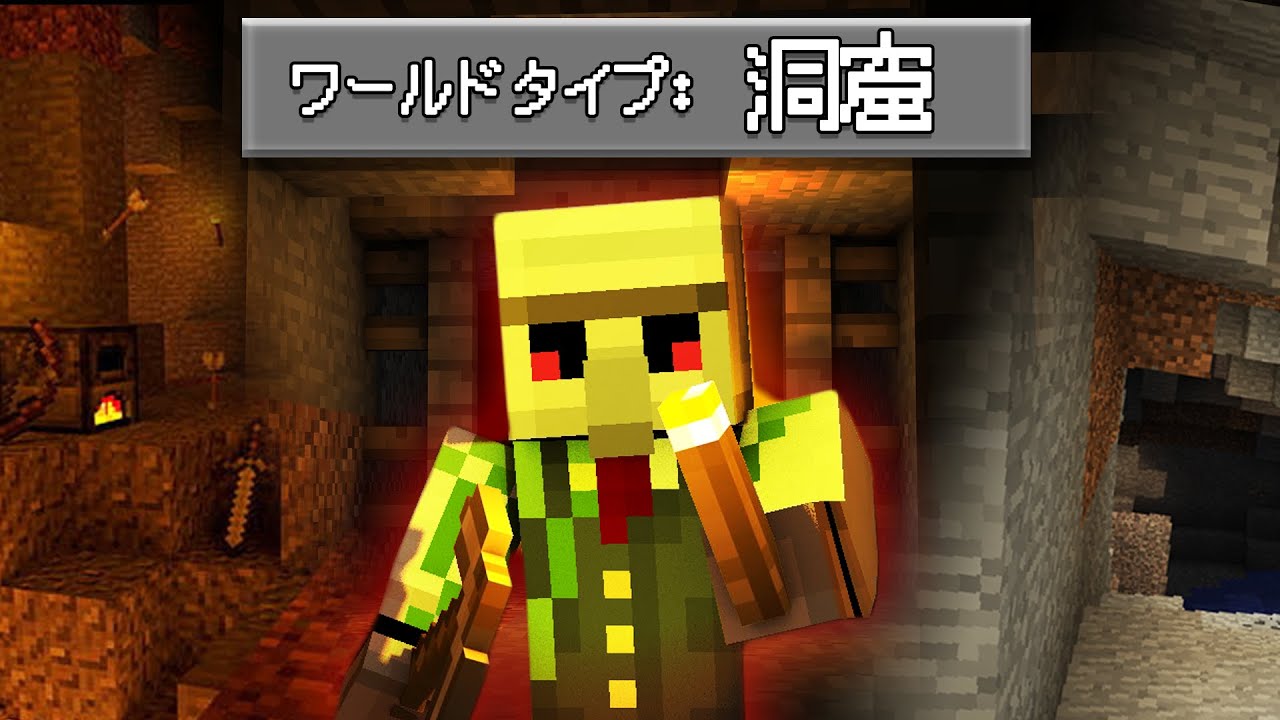 マイクラ 洞窟だけの世界 でエンドラ討伐にチャレンジ 縛りエンドラrta Youtube