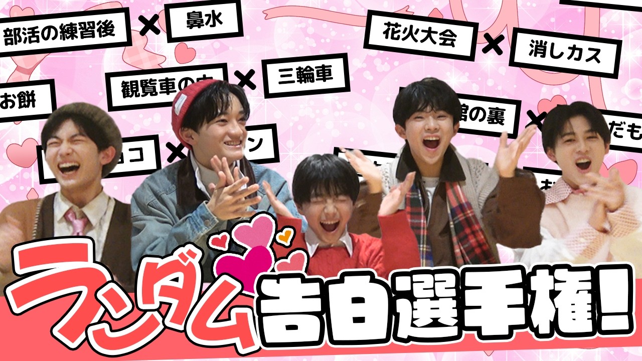 バレンタイン告白】無関係なワードとシチュエーションから『チョコの