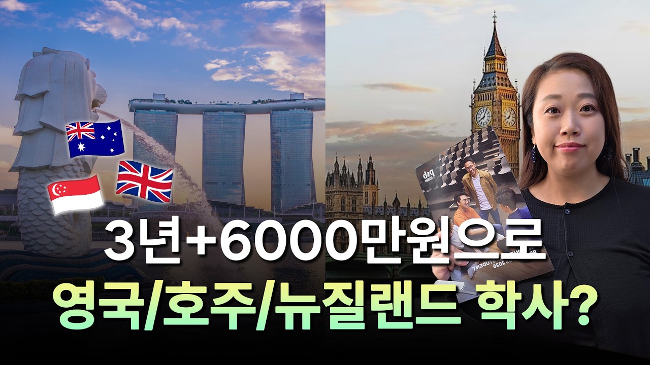 이 가격에 영국 학사학위가 된다고? PSB 아카데미 현실 유학비용