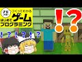【はじプロ】届ける!けだまる!【ゆっくり実況】(ナビつき! つくってわかる はじめてゲームプログラミング Game Builder Garage)