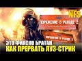 Rainbow Six Siege - Почему ты всегда сливаешь катки? Как прервать луз стрик