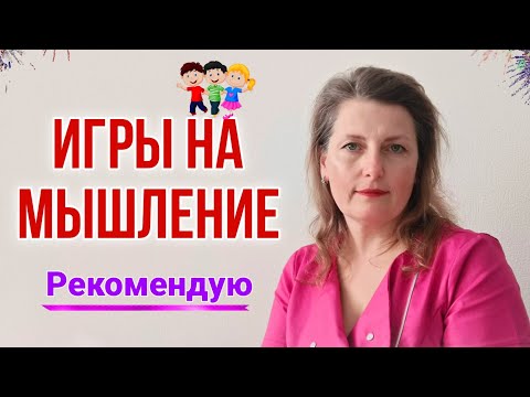 Полезные игры на развитие мышления, зрительного восприятия и воображения/рекомендации дефектолога