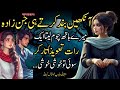 Ankhein bnd krty he jinzada mera hath choom laita ek rat taweez utar kar soe tw khushi khushi