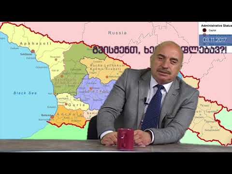 #3. უსაფრთხოება და საზღვრები: აზროვნების თავისუფლება -  საქართველოს სახელმწიფო შველას ითხოვს! PKTV,