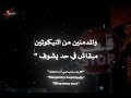 شارع الزمان مبقاش امان كلو واقف بكيوف الترند الجديد حمو الطيخا ومودي امين