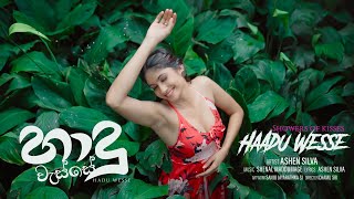 Haadu Wasse (හාදු වැස්සේ) - Ashen Silva |  