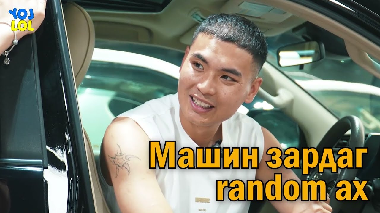 Машин зардаг хүмүүсийн төрөл 😅😅😅