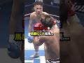 ㊗️40万再生🎉レジェンドを馬鹿にした篠塚辰樹の悲惨な末路... #格闘技 #k1 #篠塚辰樹 #小澤海人