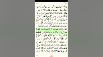رمضان ٣٠ الصفحة ٣٠ من ختمة التدبر حتى ولو صفحة باليوم للقران الكريم والعمل به من سورةالبقرة آية ١٩٥