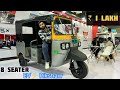 New 2025 Mercury 7 Seater Electric Auto Rikshaw | 120+ Km range | Rs.1 Lakh |
