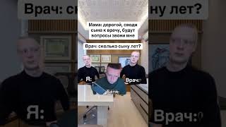 Батя легенда #меллстройврек #мемас #юмор