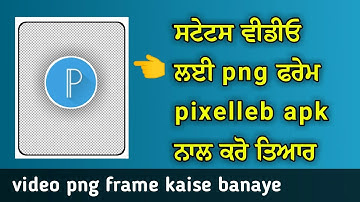 How to Create Frame || Video Frame Kaise Banaye in Pixelleb