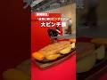 日常に潜む大ピンチだらけの展示会?! #大ピンチ展プラス #大ピンチ展 #playmuseum