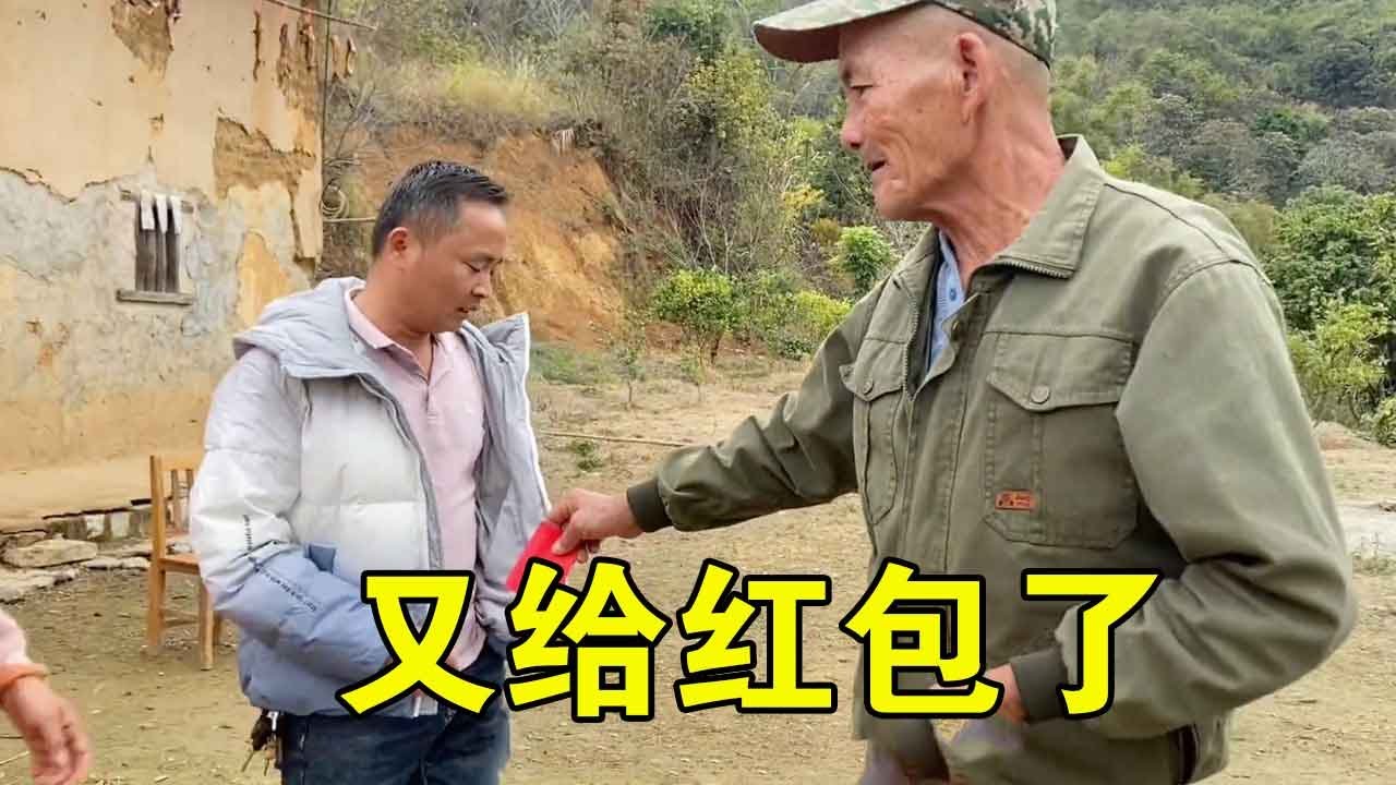 二哥二嫂去看独居的舅公,临走时舅公又给大红包,他总是那么善良【柳州二哥】 - YouTube