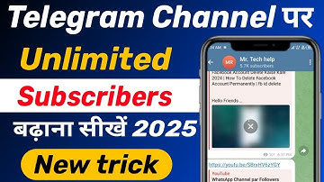 telegram channel par subscriber kaise badhaye | how to increase subscribers on telegram 2025