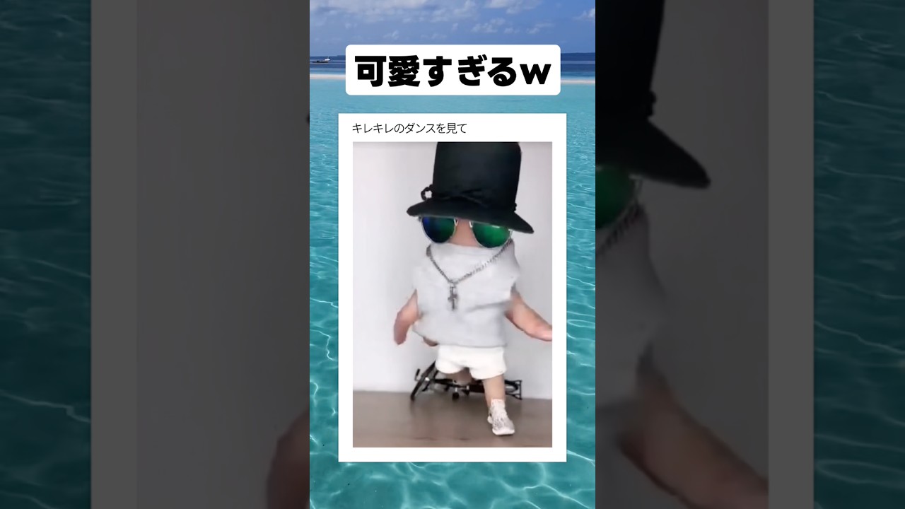 キレキレのダンスw #shorts #おすすめ #おもしろ#面白い #海外#tiktokvideo #ダンス