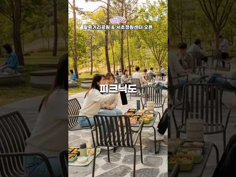 우리 이날만을 기다렸잖아~🌸 드디어 베일 벗은 서초의 '이곳'!