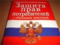 ФЗ ОЗПП N 2300, статья 25, Право потребителя на обмен товара надлежащего качества, Закон О защите пр