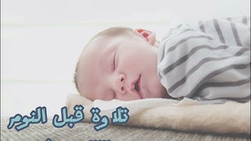 قرآن كريم بصوت جميل جداً| راحة نفسية | سورة يونس | للقارئ عبدالرحمن مسعد "Quran and Inner Peace."
