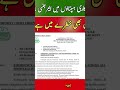 Kya Pakistan B Khatry Mei Ha?#viral #viralvideo #viralshorts