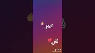 نحب نقلك كلمة 🙃❤