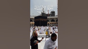 Surah Al-Anbiya 93 - Hindi/Urdu Audio |سورة الأنبياء #surahalanbiya #muslim360